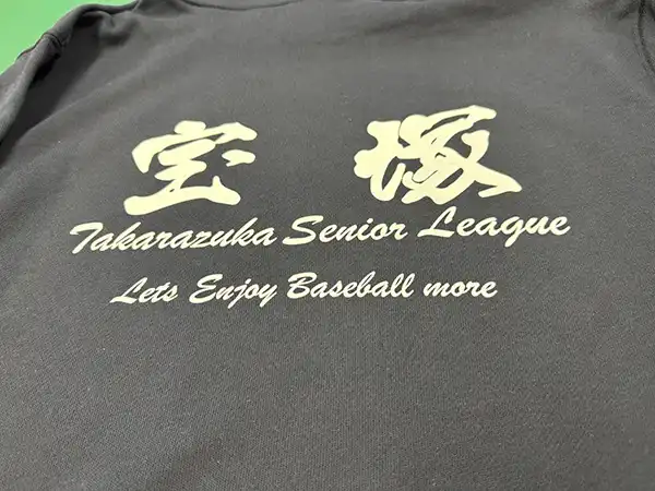 野球チームのオリジナルパーカー　宝塚リトルシニア　N　様