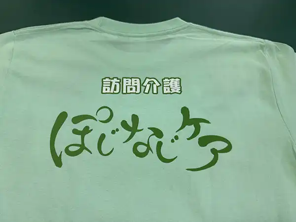 訪問介護事業所のスタッフTシャツ　合同会社ポジティブナッジ　様