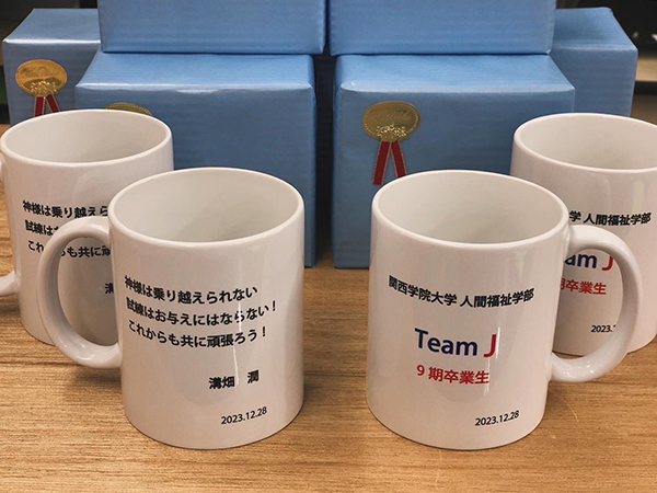 卒業記念品のプレゼント用マグカップの作成　溝畑　様