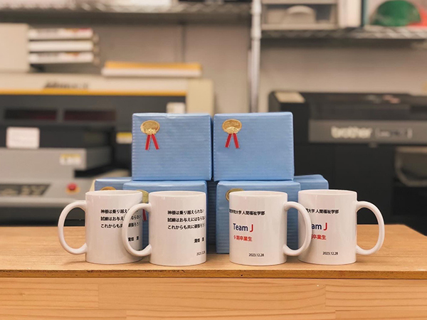 卒業記念品のプレゼント用マグカップの作成　溝畑　様