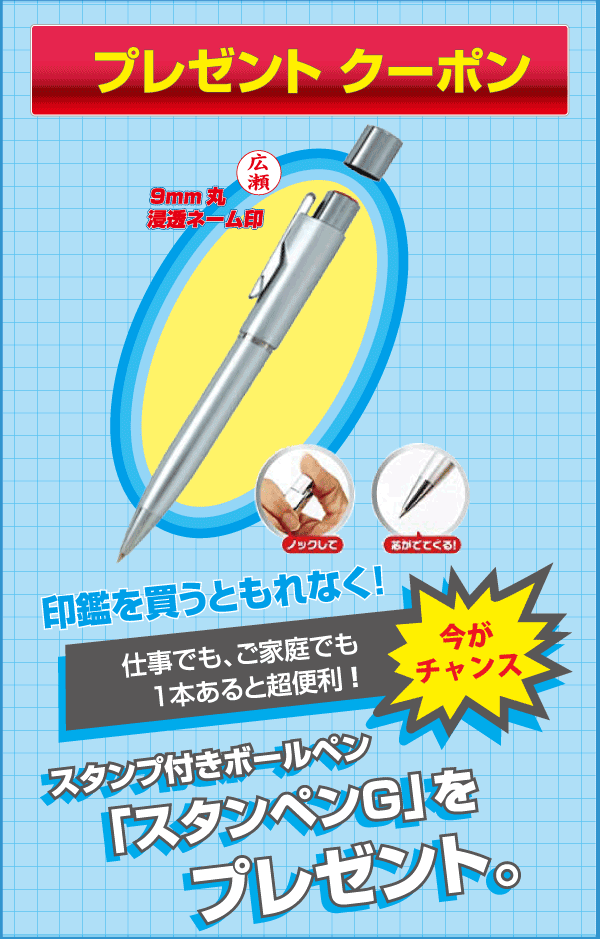 春の大はんこ祭り